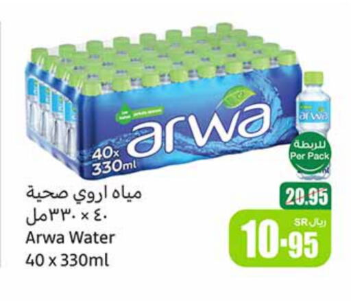 available at أسواق عبد الله العثيم in مملكة العربية السعودية, السعودية, سعودية - عرعر