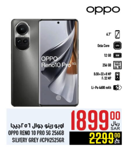 OPPO available at Abraj Hypermarket in KSA, Saudi Arabia, Saudi - Mecca