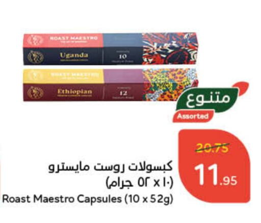 available at هايبر بنده in مملكة العربية السعودية, السعودية, سعودية - محايل