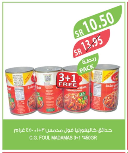 كاليفورنيا جاردن available at المزرعة in مملكة العربية السعودية, السعودية, سعودية - القطيف‎