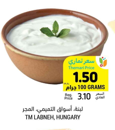 لبنة available at أسواق التميمي in مملكة العربية السعودية, السعودية, سعودية - الرس