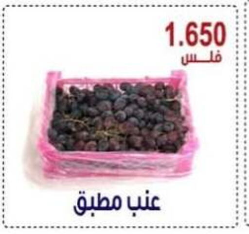 عنب available at جمعية العقيلة التعاونية in الكويت - محافظة الأحمدي