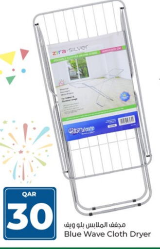 Dryer Stand available at Paris Hypermarket in Qatar - Al-Shahaniya