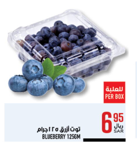 Berries available at Abraj Hypermarket in KSA, Saudi Arabia, Saudi - Mecca