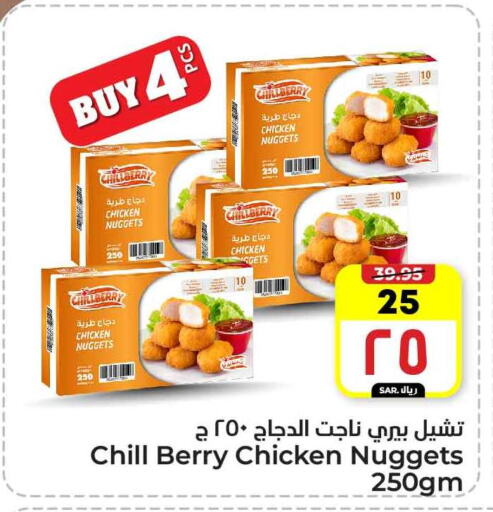 Chicken Nuggets available at Hyper Al Wafa in KSA, Saudi Arabia, Saudi - Ta'if