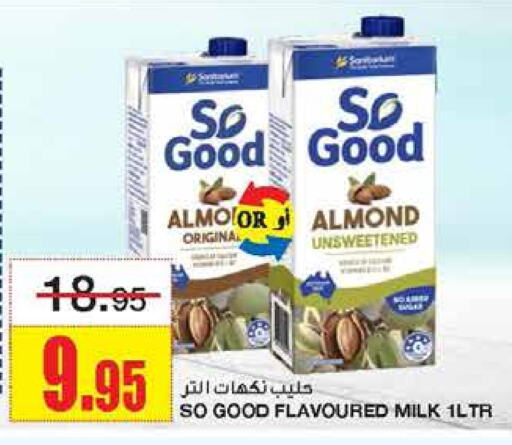 Flavoured Milk available at Al Sadhan Stores in KSA, Saudi Arabia, Saudi - Riyadh