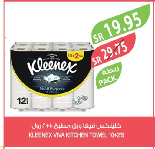 كلينيكس available at المزرعة in مملكة العربية السعودية, السعودية, سعودية - الخفجي