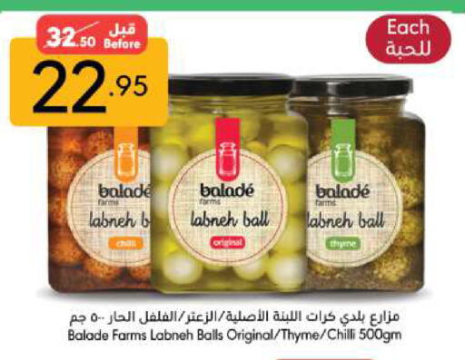 Labneh available at Manuel Market in KSA, Saudi Arabia, Saudi - Jeddah