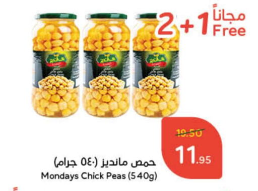 Peas available at هايبر بنده in مملكة العربية السعودية, السعودية, سعودية - وادي الدواسر