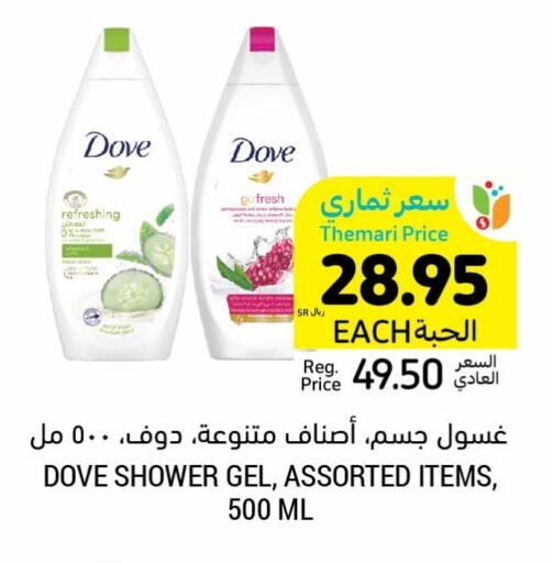 DOVE Shower Gel available at Tamimi Market in KSA, Saudi Arabia, Saudi - Unayzah