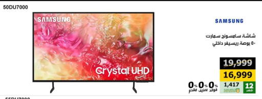 SAMSUNG Smart TV available at Hyper Techno in Egypt - Cairo