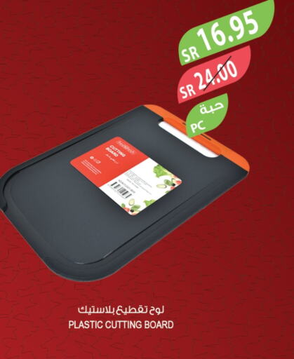 available at المزرعة in مملكة العربية السعودية, السعودية, سعودية - سكاكا