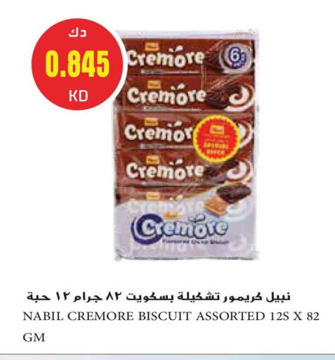 available at جراند هايبر in الكويت - مدينة الكويت