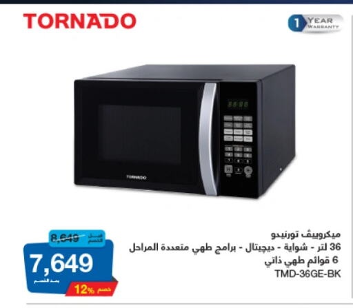 TORNADO available at El Araby Group  in Egypt - Cairo