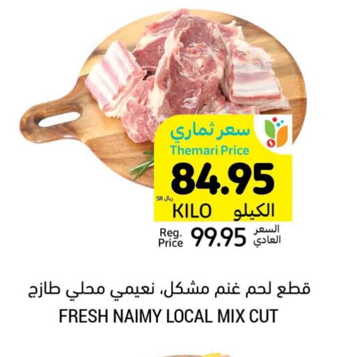 available at أسواق التميمي in مملكة العربية السعودية, السعودية, سعودية - حفر الباطن