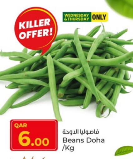 فاصوليا from Qatar available at باريس هايبرماركت in قطر - الشحانية