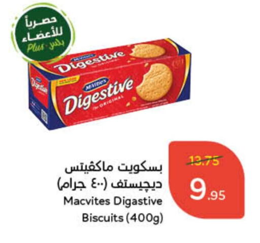 available at هايبر بنده in مملكة العربية السعودية, السعودية, سعودية - محايل