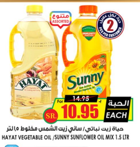 Sunflower Oil available at Prime Supermarket in KSA, Saudi Arabia, Saudi - Jeddah