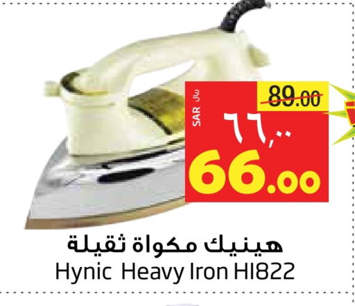 Ironbox available at Layan Hyper in KSA, Saudi Arabia, Saudi - Dammam