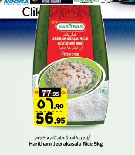 White Rice available at Al Madina Hypermarket in KSA, Saudi Arabia, Saudi - Riyadh