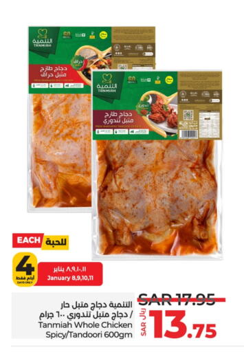 TANMIAH Marinated Chicken available at LULU Hypermarket in KSA, Saudi Arabia, Saudi - Saihat