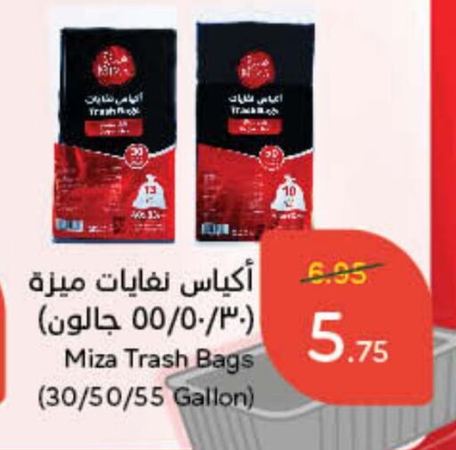 available at هايبر بنده in مملكة العربية السعودية, السعودية, سعودية - محايل