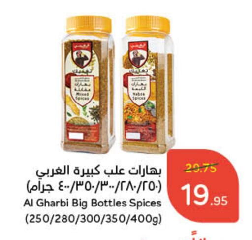 بهارات available at هايبر بنده in مملكة العربية السعودية, السعودية, سعودية - الخبر‎