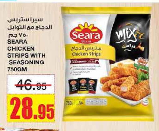 SEARA Chicken Strips available at Al Sadhan Stores in KSA, Saudi Arabia, Saudi - Riyadh