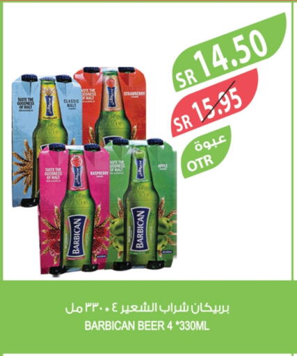 BARBICAN available at Farm  in KSA, Saudi Arabia, Saudi - Al Bahah