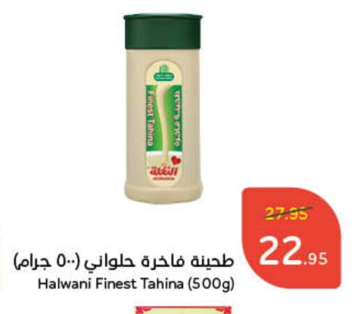 Tahina & Halawa available at Hyper Panda in KSA, Saudi Arabia, Saudi - Bishah