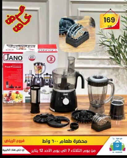 محضر الطعام available at الحسين توب أب in مملكة العربية السعودية, السعودية, سعودية - الرياض