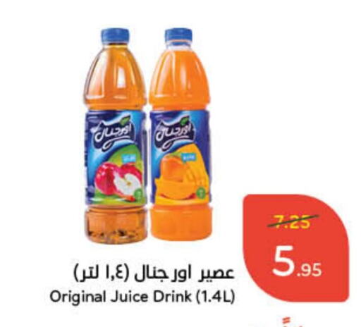 available at هايبر بنده in مملكة العربية السعودية, السعودية, سعودية - محايل