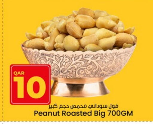 available at باريس هايبرماركت in قطر - الشحانية