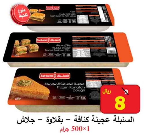 available at  Ali Sweets And Food in KSA, Saudi Arabia, Saudi - Al Hasa