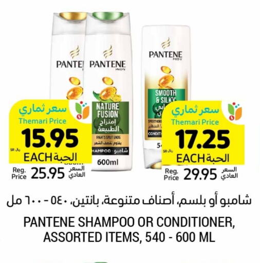 PANTENE Shampoo / Conditioner available at Tamimi Market in KSA, Saudi Arabia, Saudi - Buraidah