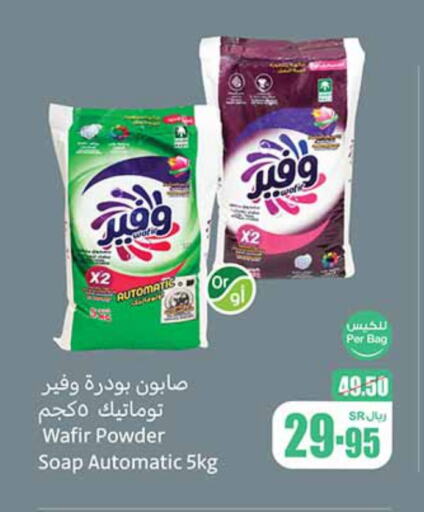 available at Othaim Markets in KSA, Saudi Arabia, Saudi - Rafha