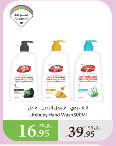 LIFEBOUY available at Al Raya in KSA, Saudi Arabia, Saudi - Al Bahah