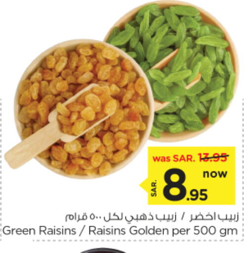 available at نستو in مملكة العربية السعودية, السعودية, سعودية - المجمعة