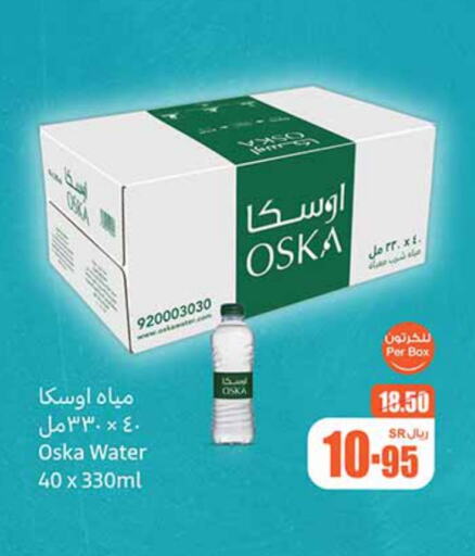 available at Othaim Markets in KSA, Saudi Arabia, Saudi - Abha