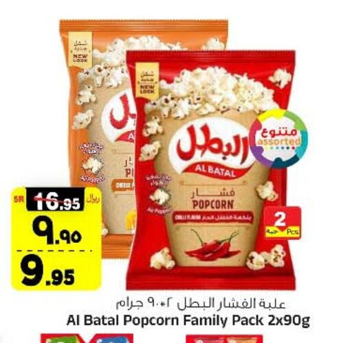 available at Al Madina Hypermarket in KSA, Saudi Arabia, Saudi - Riyadh