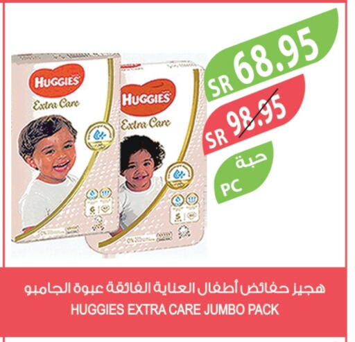 HUGGIES available at Farm  in KSA, Saudi Arabia, Saudi - Khafji