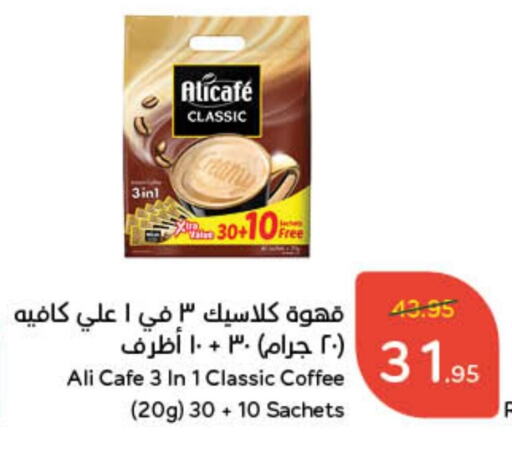 Coffee available at Hyper Panda in KSA, Saudi Arabia, Saudi - Ta'if