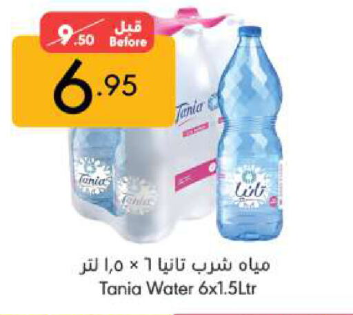 تانيا available at مانويل ماركت in مملكة العربية السعودية, السعودية, سعودية - الرياض