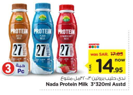 NADA available at Nesto in KSA, Saudi Arabia, Saudi - Al-Kharj