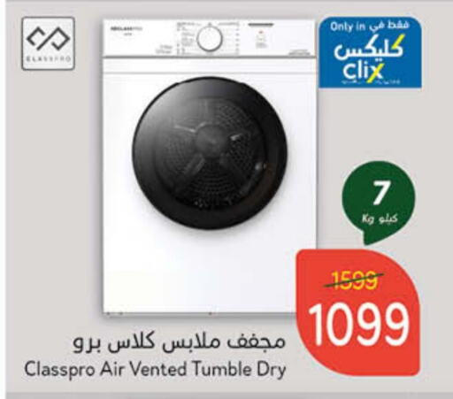 Washing Machine available at Hyper Panda in KSA, Saudi Arabia, Saudi - Al-Kharj