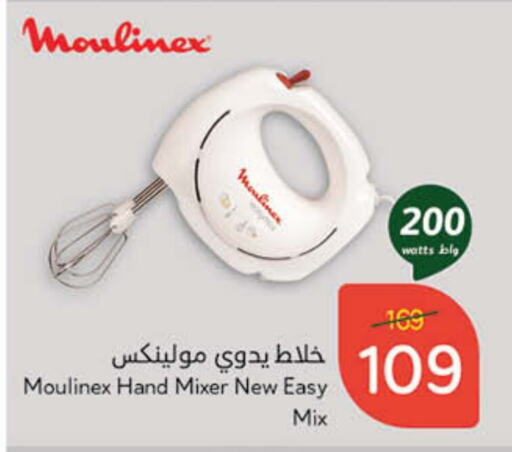 Mixer / Grinder available at Hyper Panda in KSA, Saudi Arabia, Saudi - Ta'if