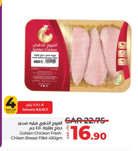 Chicken Fillet available at LULU Hypermarket in KSA, Saudi Arabia, Saudi - Hail