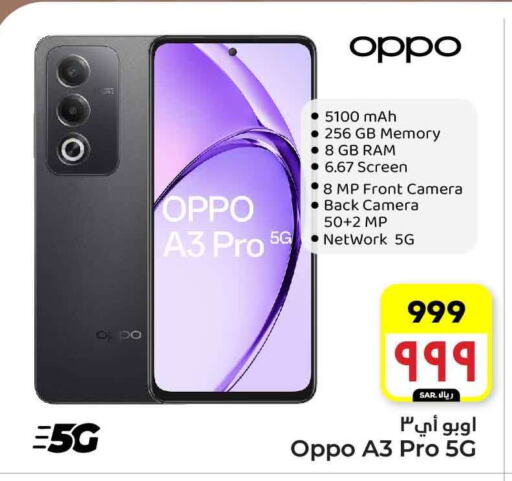 OPPO available at Hyper Al Wafa in KSA, Saudi Arabia, Saudi - Mecca