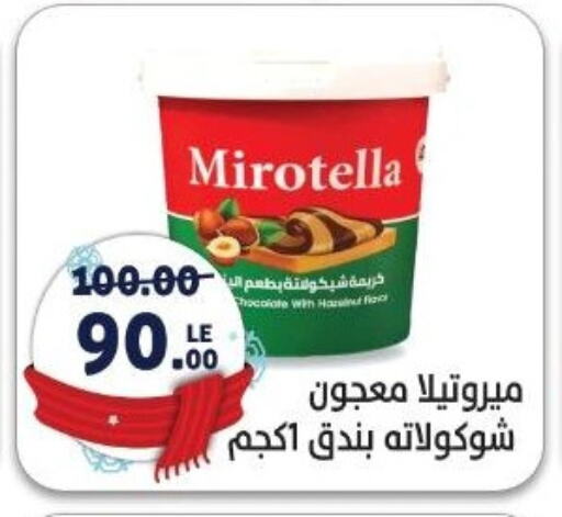 available at Hyper El Salam  in Egypt - Cairo