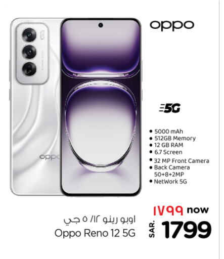 OPPO available at Nesto in KSA, Saudi Arabia, Saudi - Buraidah